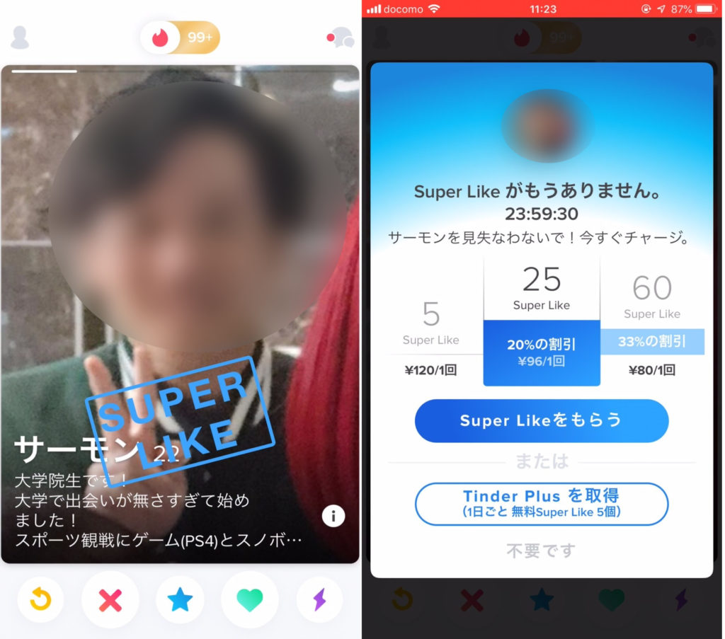 Tinderでマッチしない原因 解決方法やマッチング率を上げるコツ 出会い系アプリ為にずむ