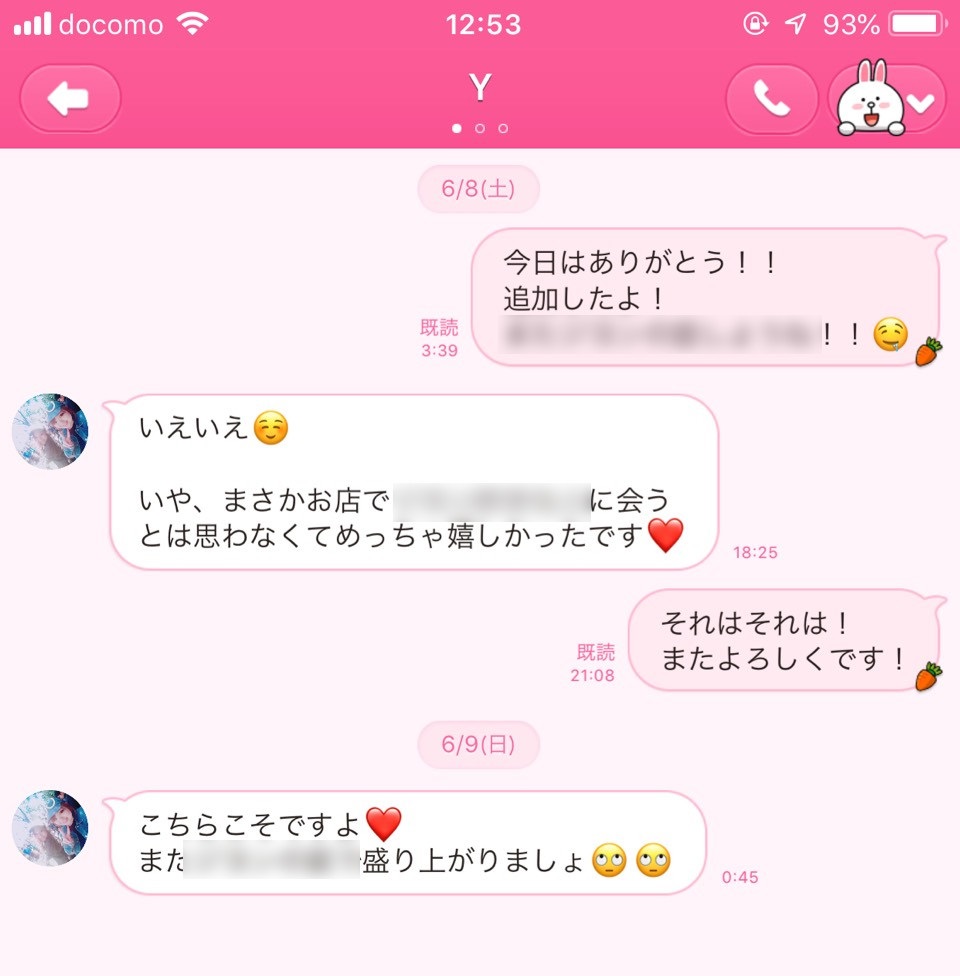 ライン会話