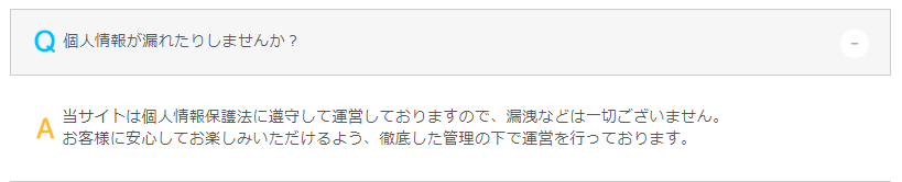 個人情報の書き込み