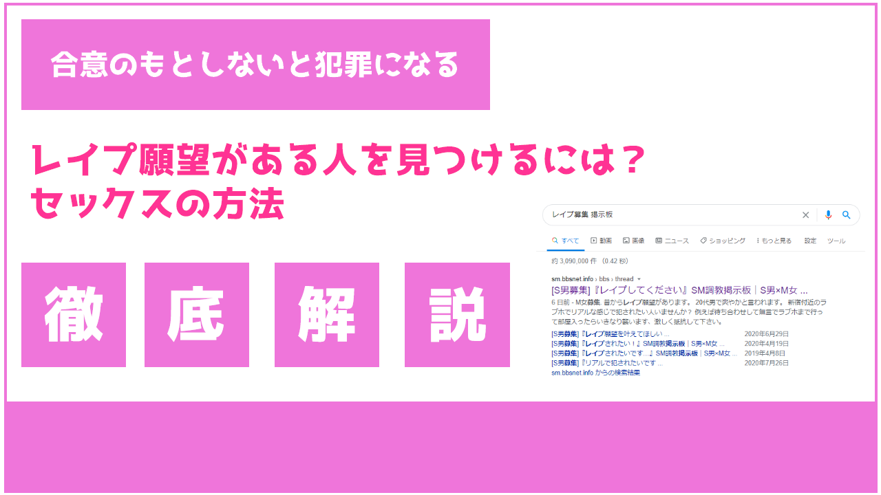 素人レイプ被害者レイプ願望 